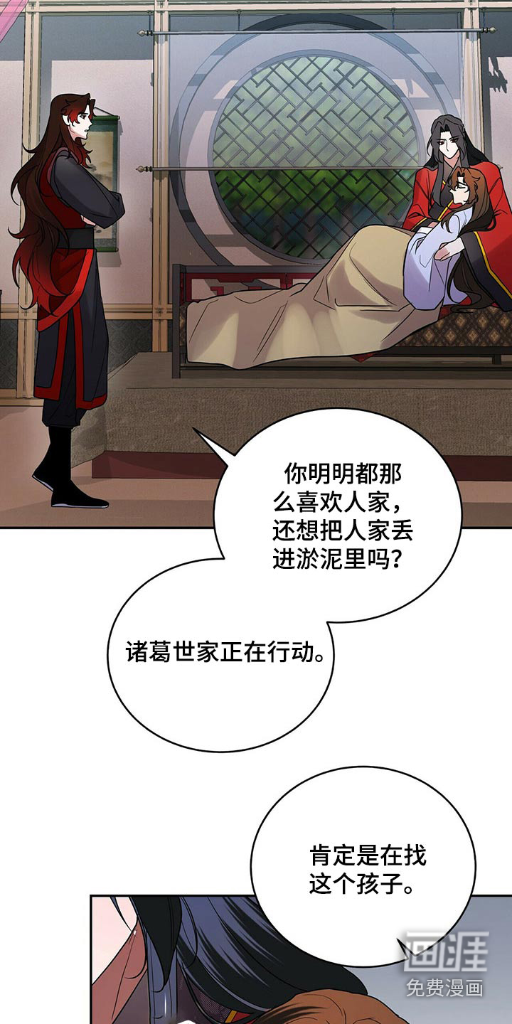 夜林秘史第45话图