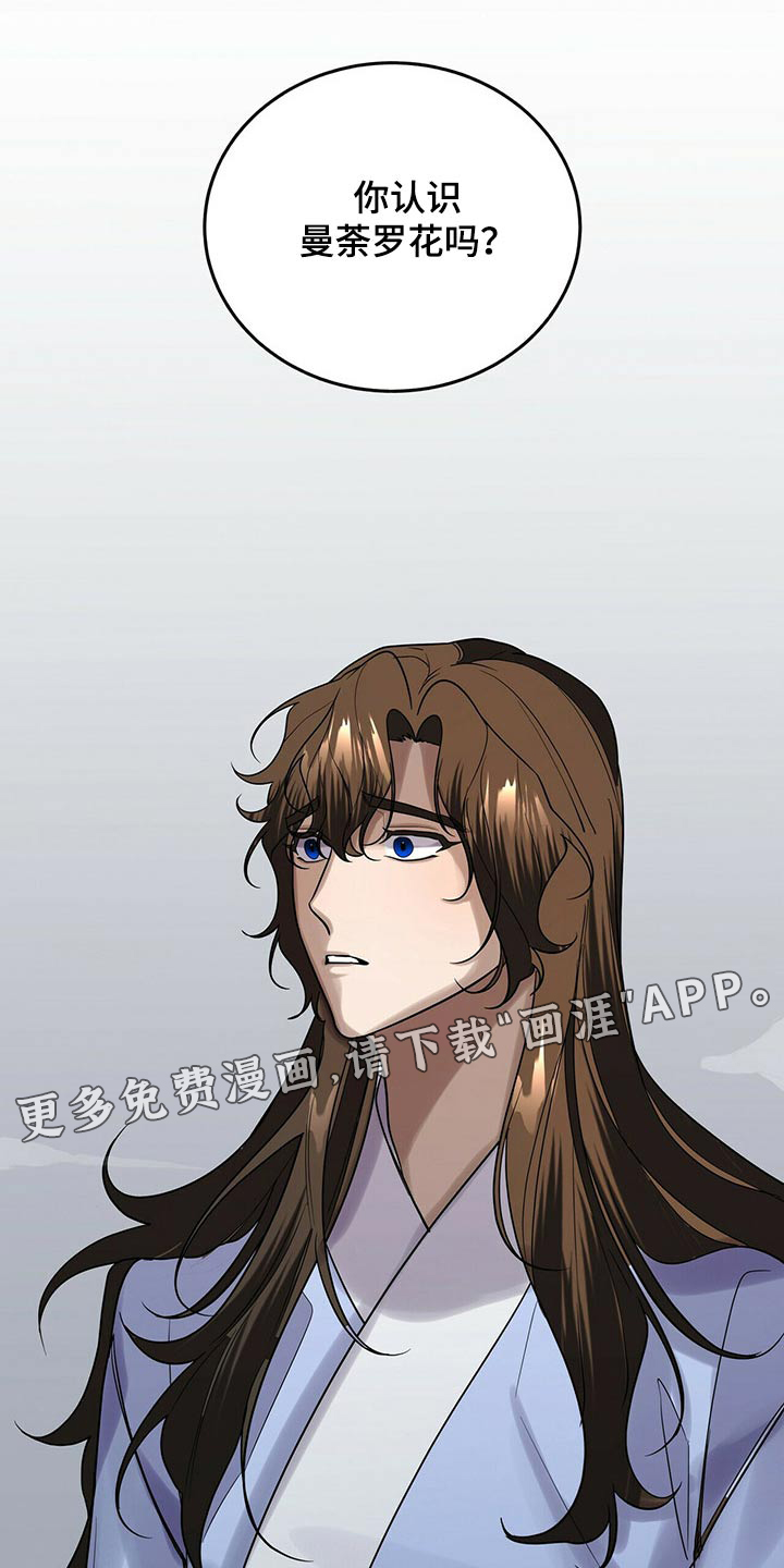 夜林秘史第46话图