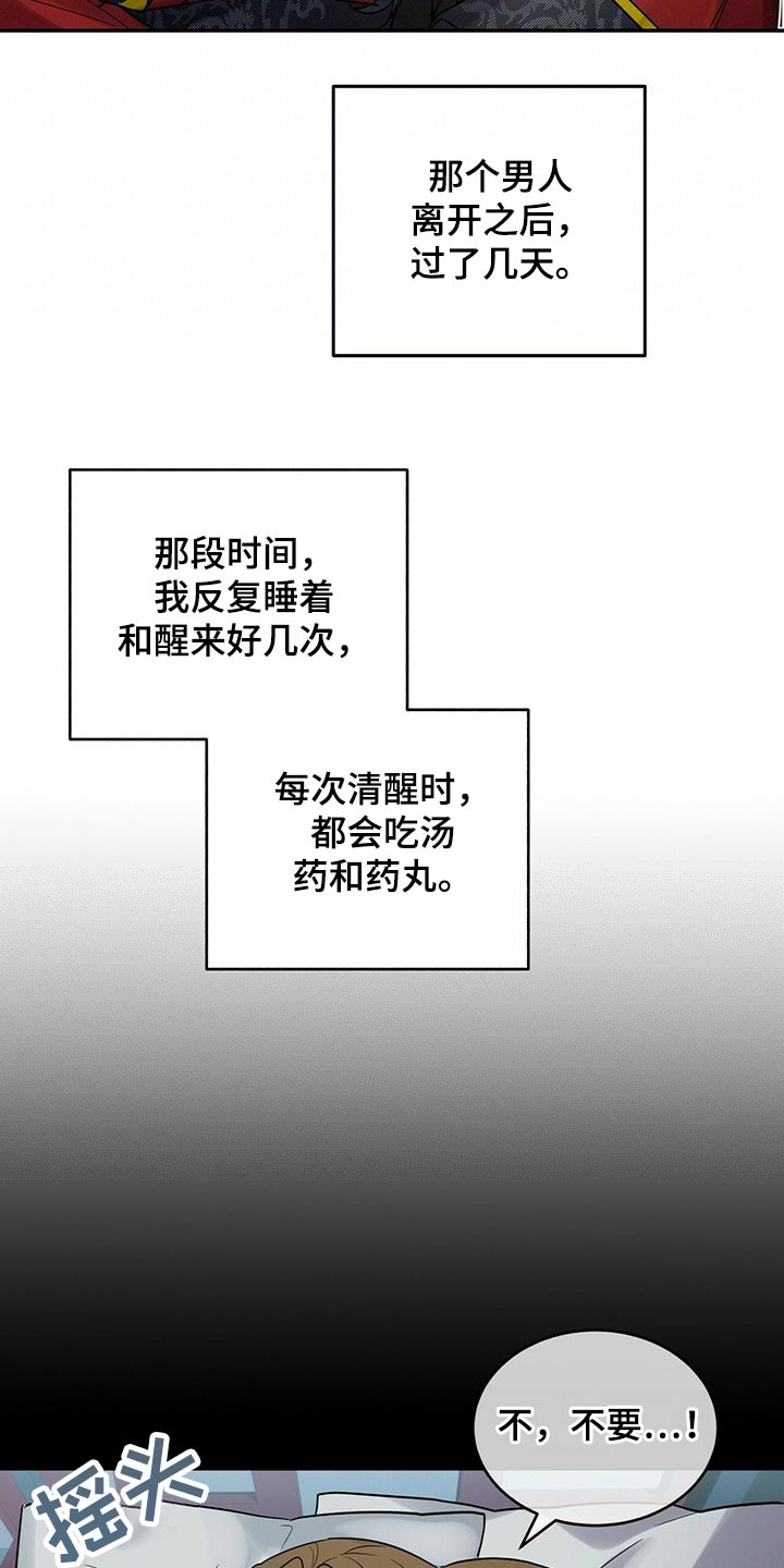 夜林秘史第46话图