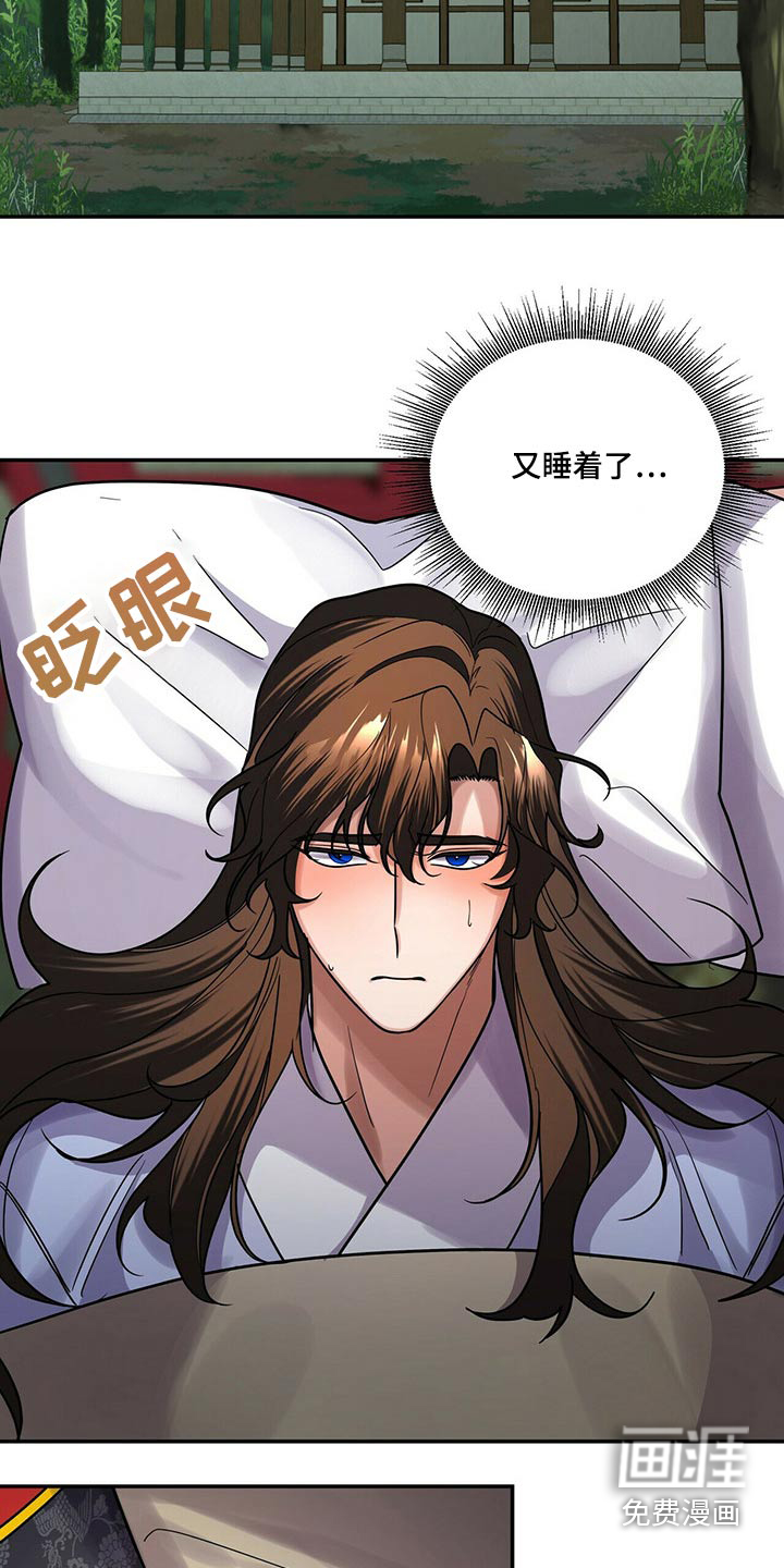 夜林秘史第48话图