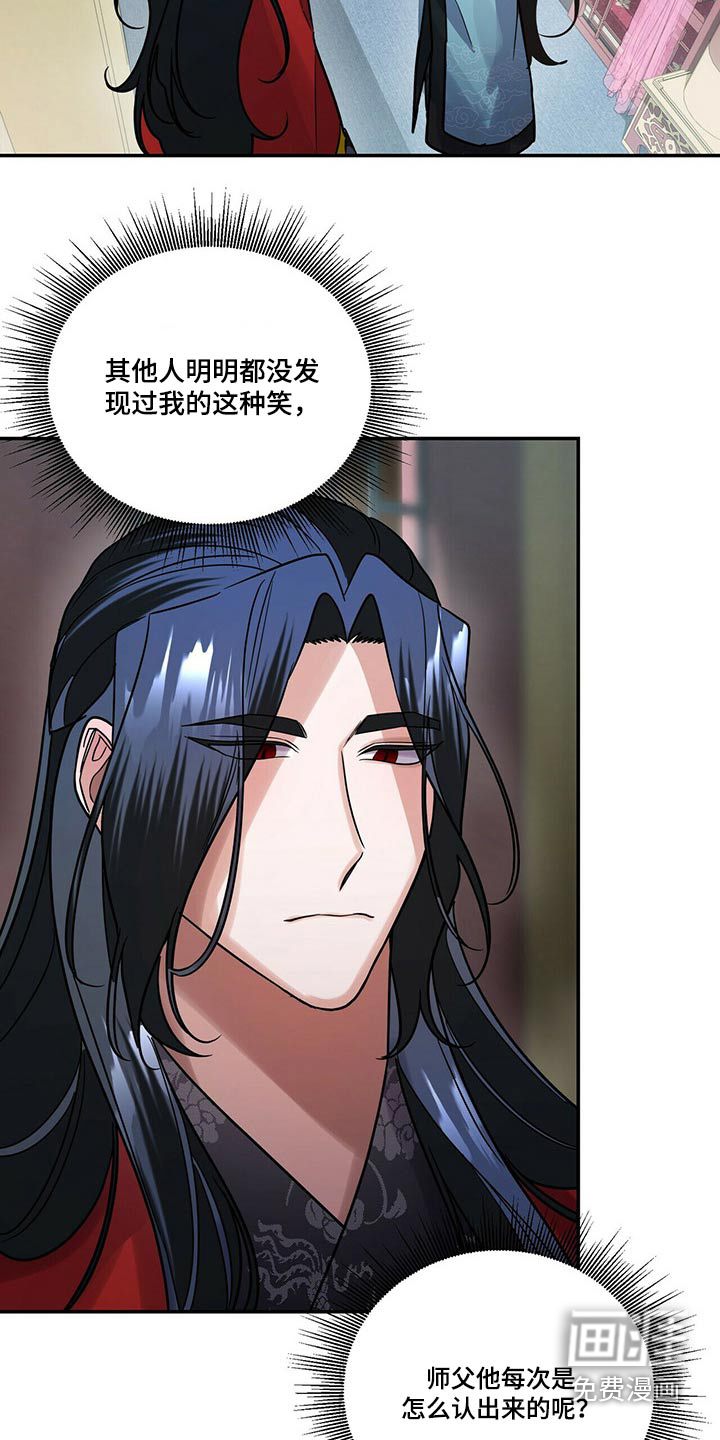夜林秘史第49话图
