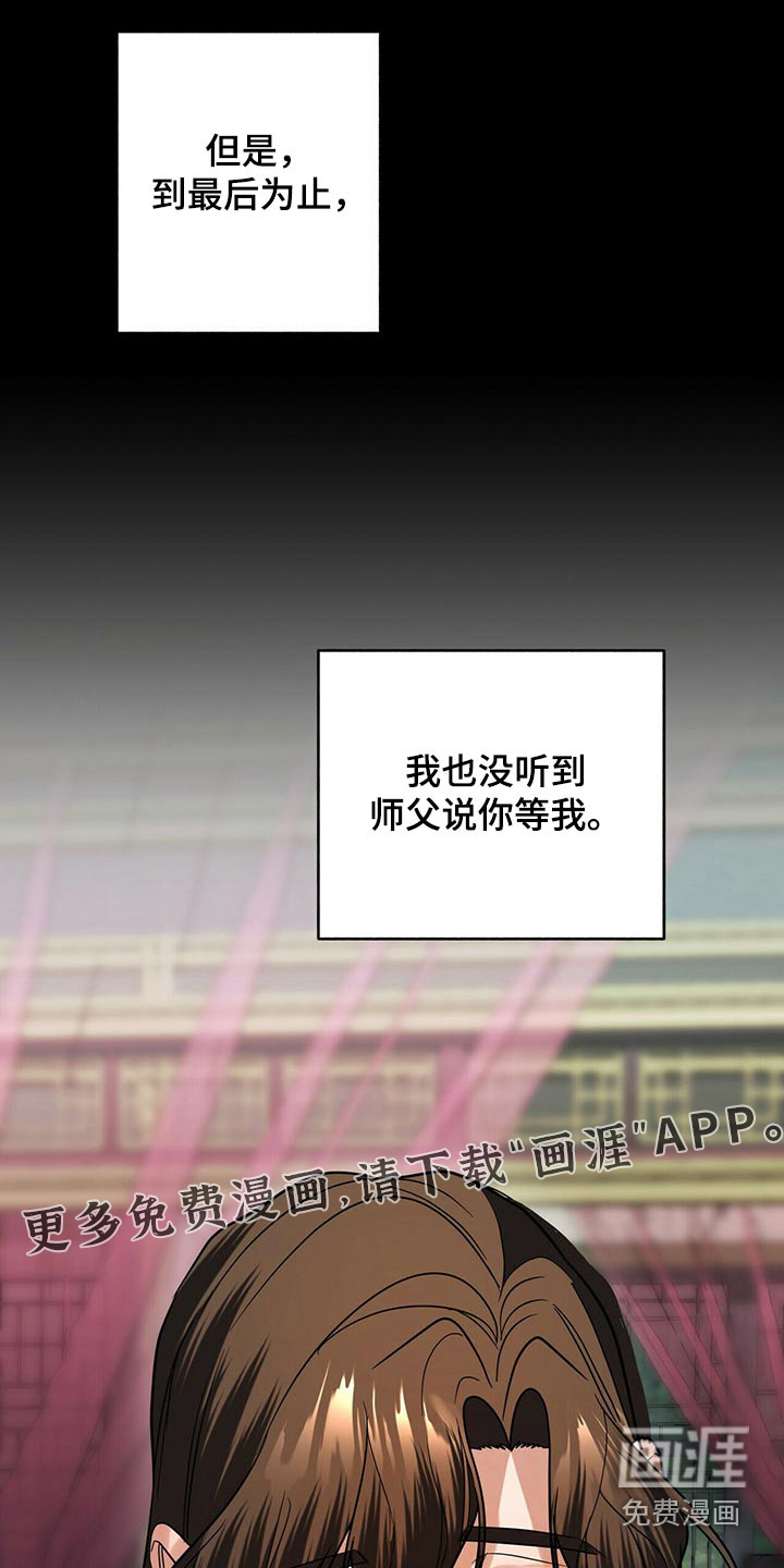 夜林秘史第50话图