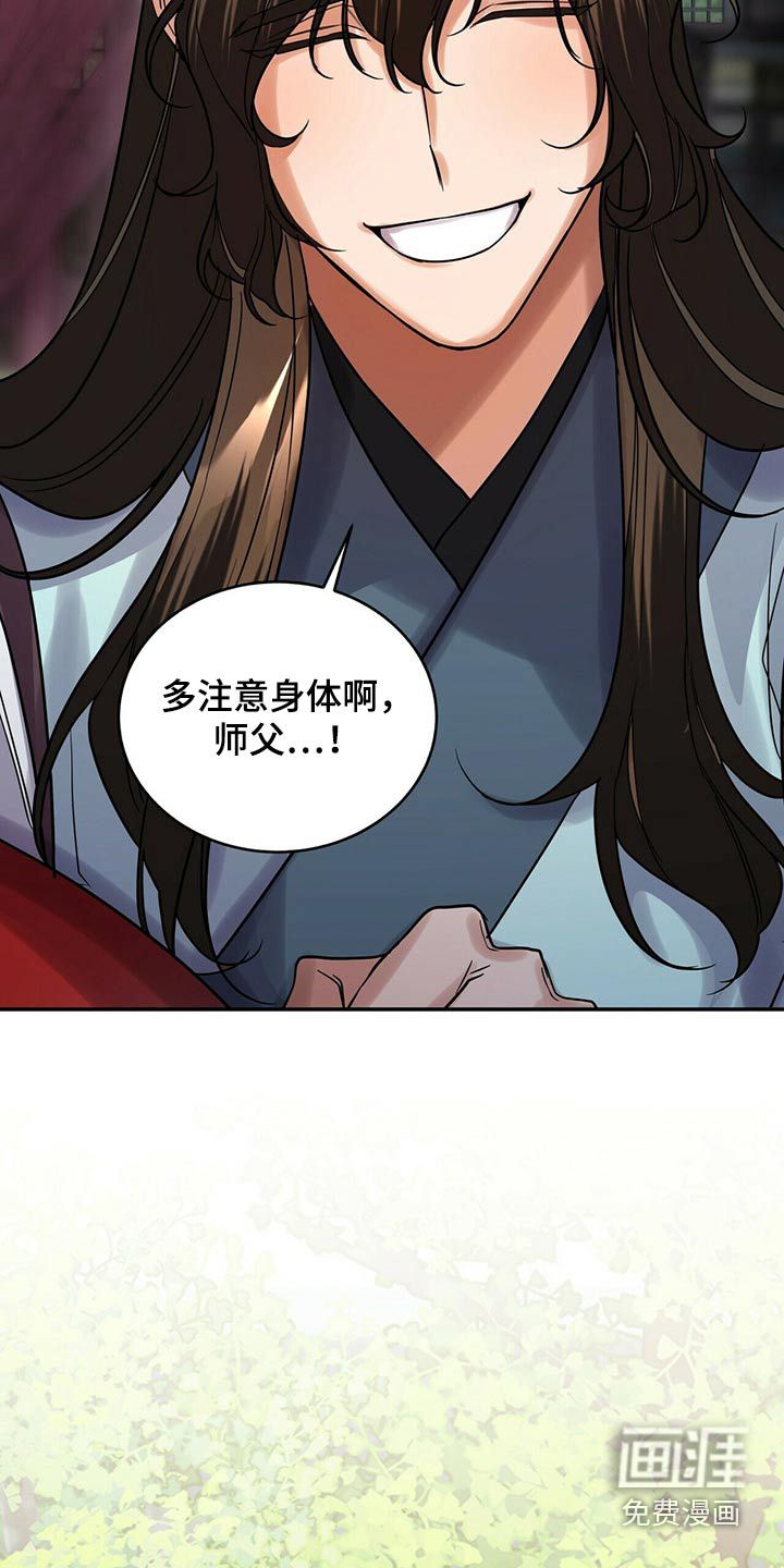 夜林秘史第50话图