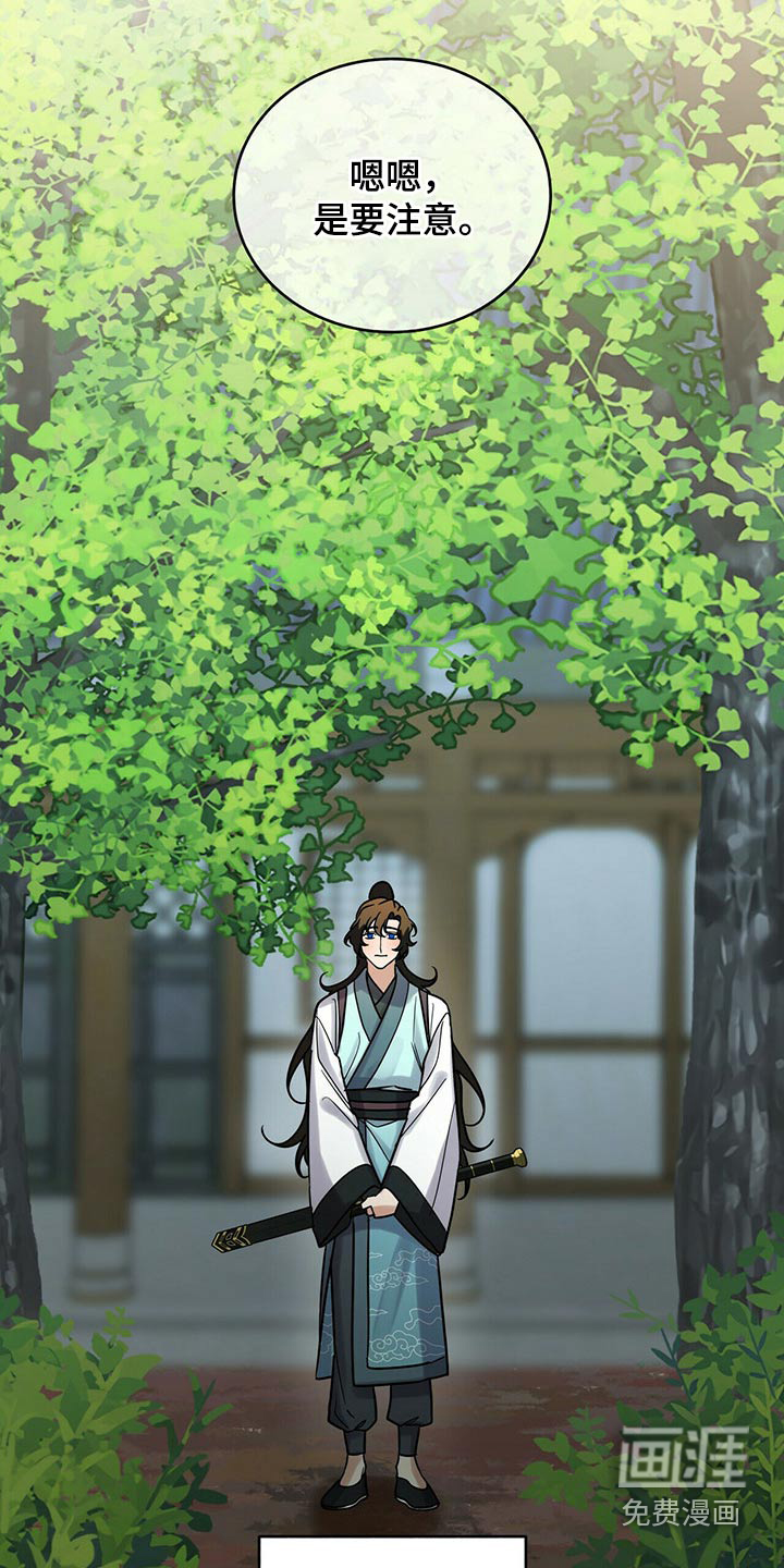 夜林秘史第50话图