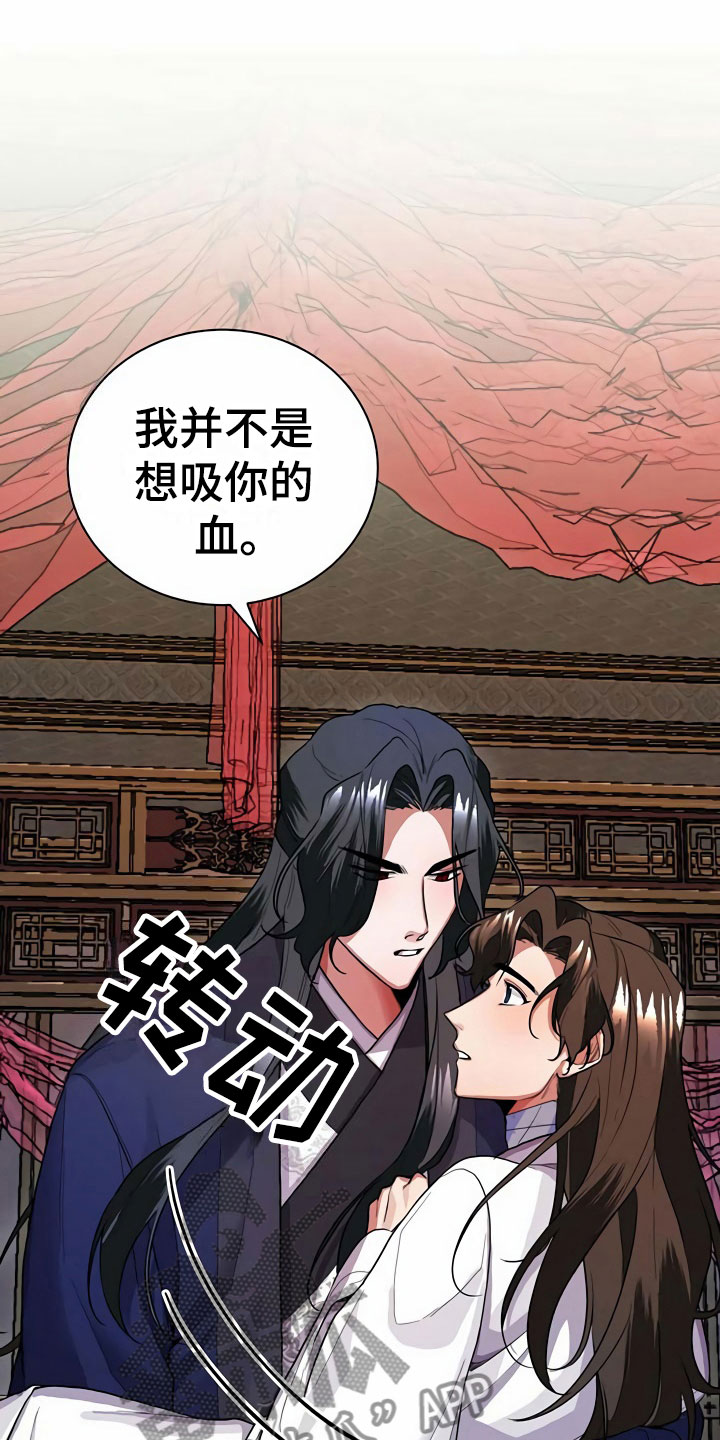 夜林秘史第8话图