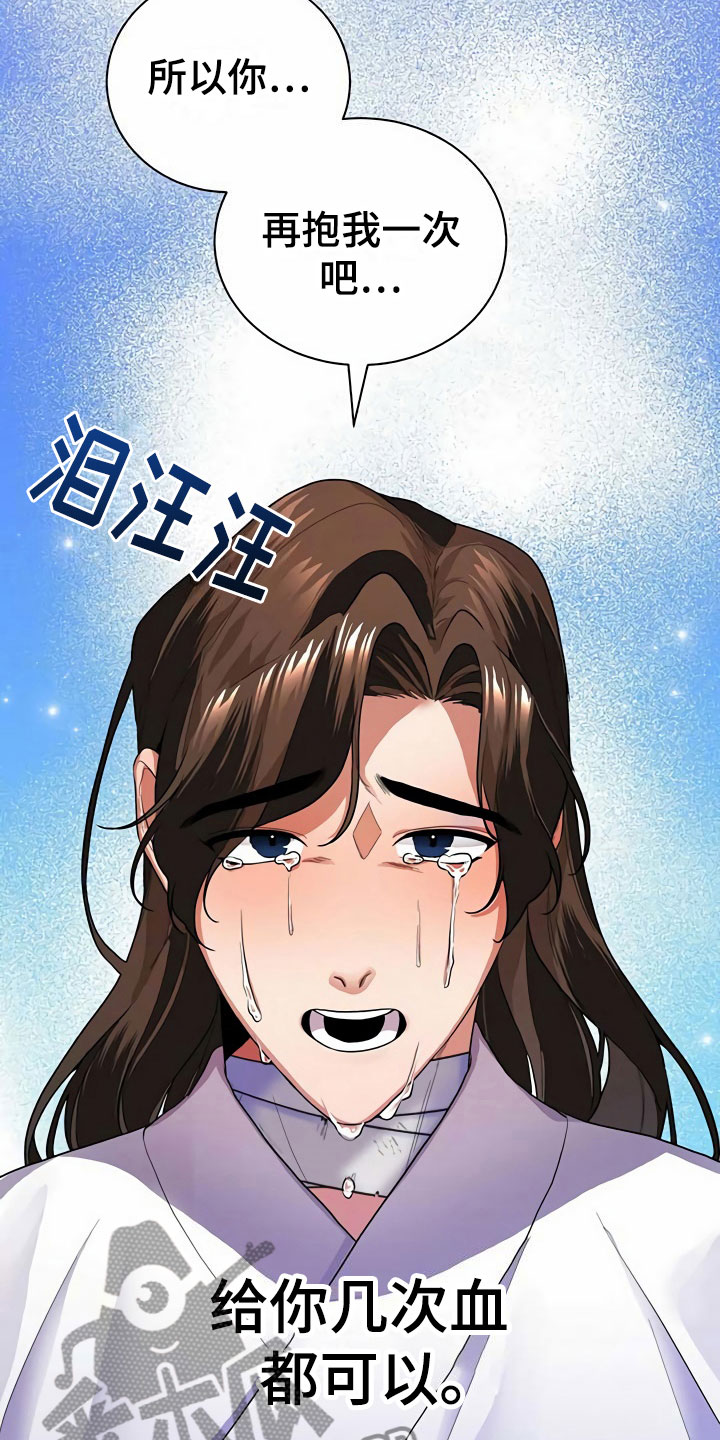 夜林秘史第8话图