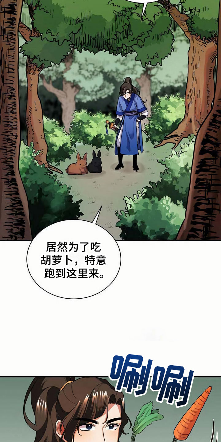 夜林秘史第9话图