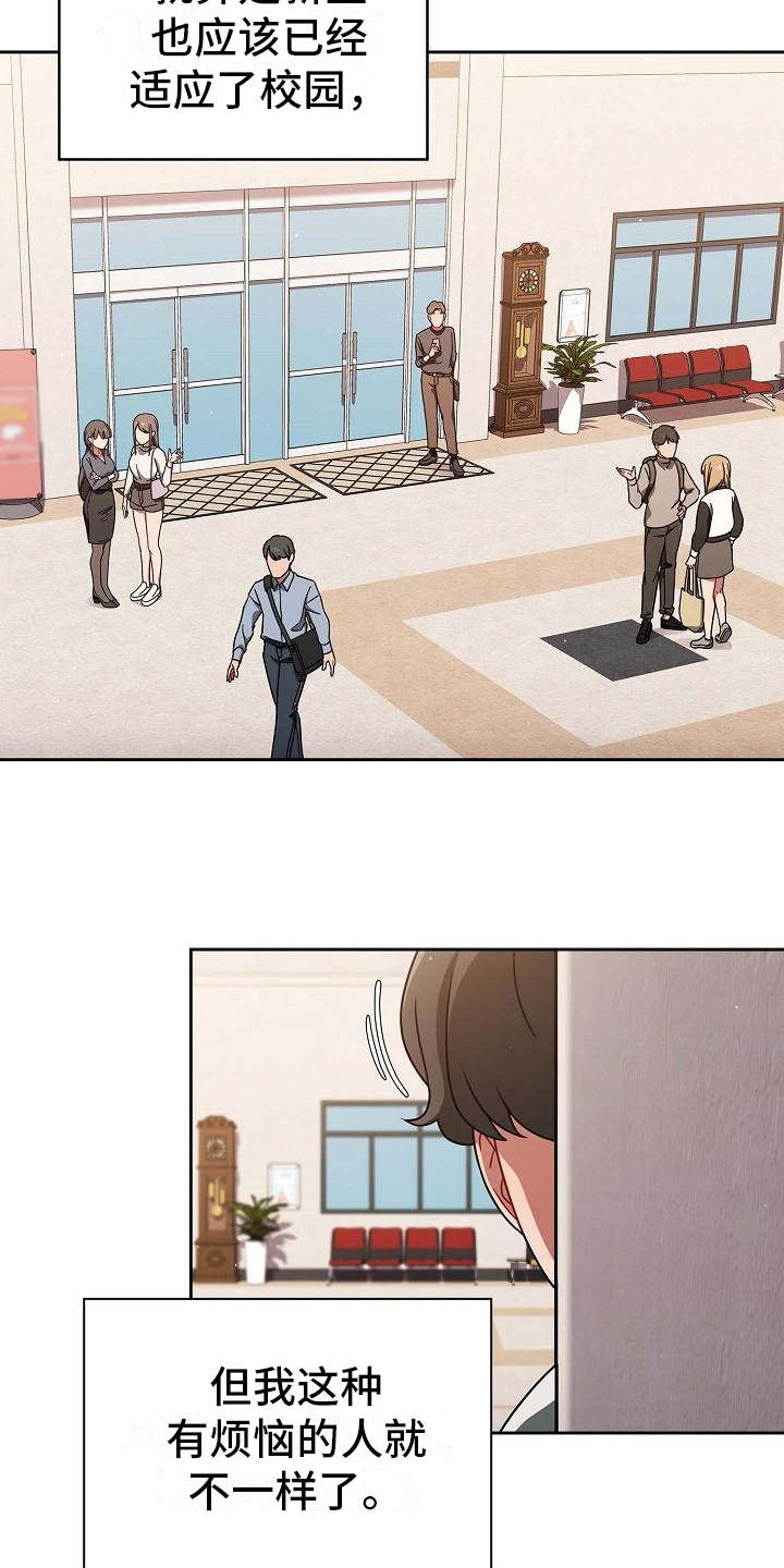 以牙还牙第1话图