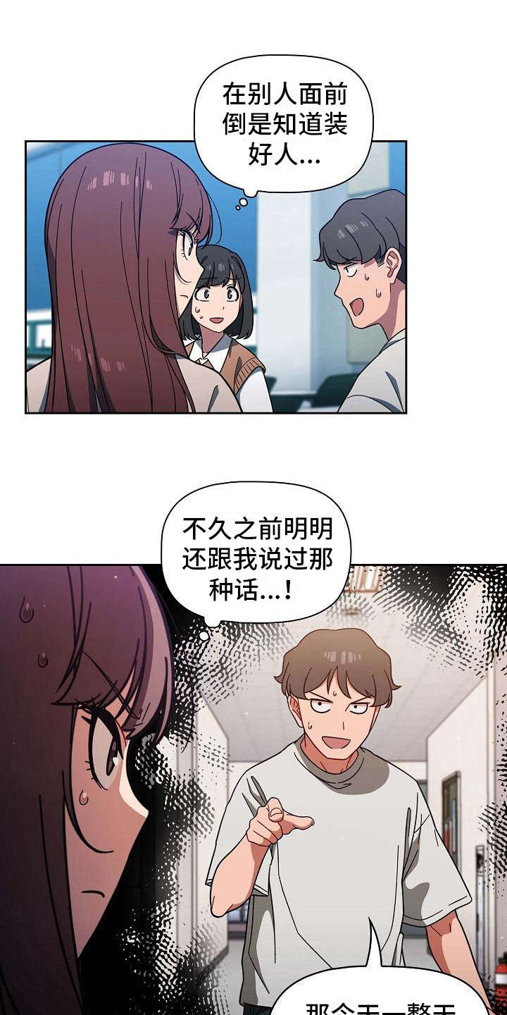 以牙还牙第10话图