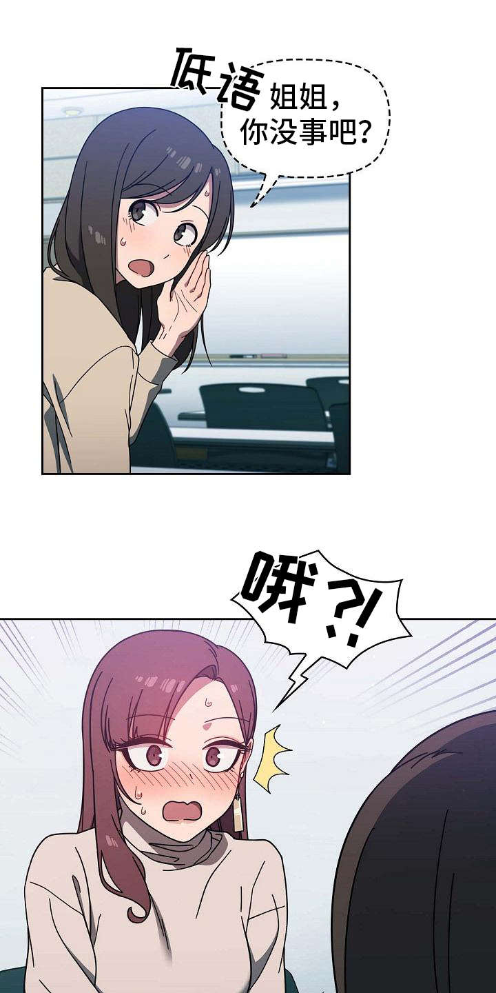 以牙还牙第12话图