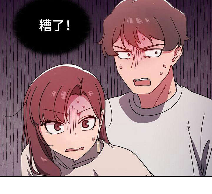 以牙还牙第13话图