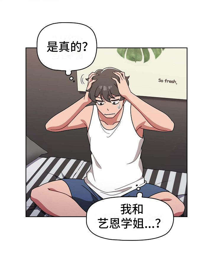 以牙还牙第15话图