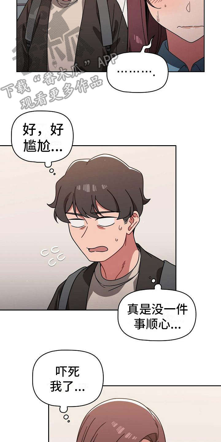 以牙还牙第18话图