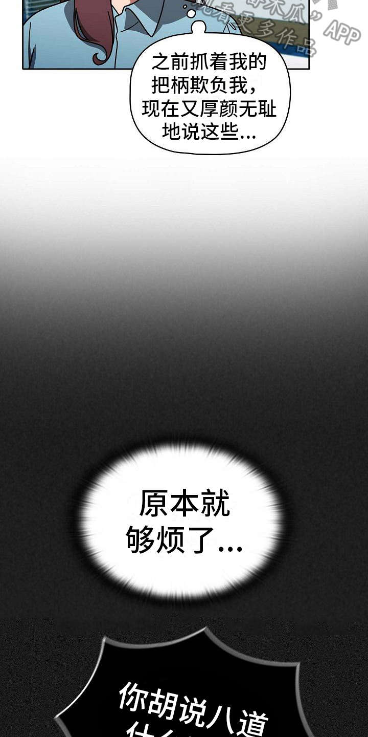 以牙还牙第19话图