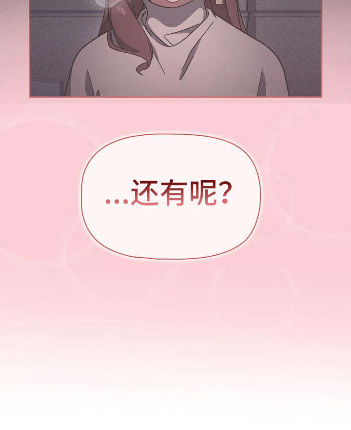 以牙还牙第19话图
