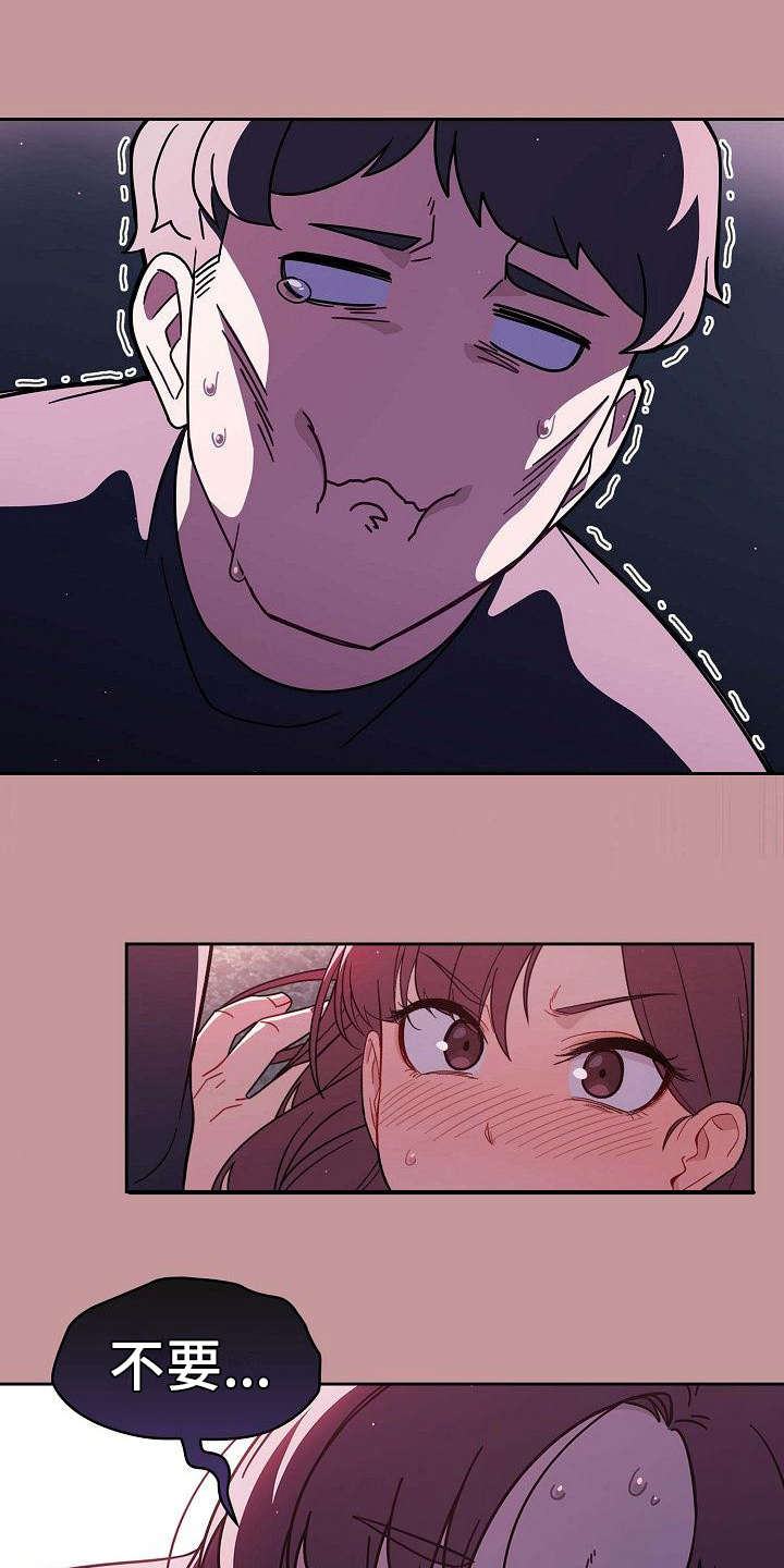 以牙还牙第2话图