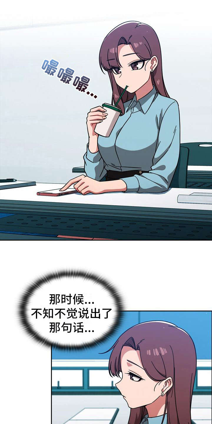 以牙还牙第20话图