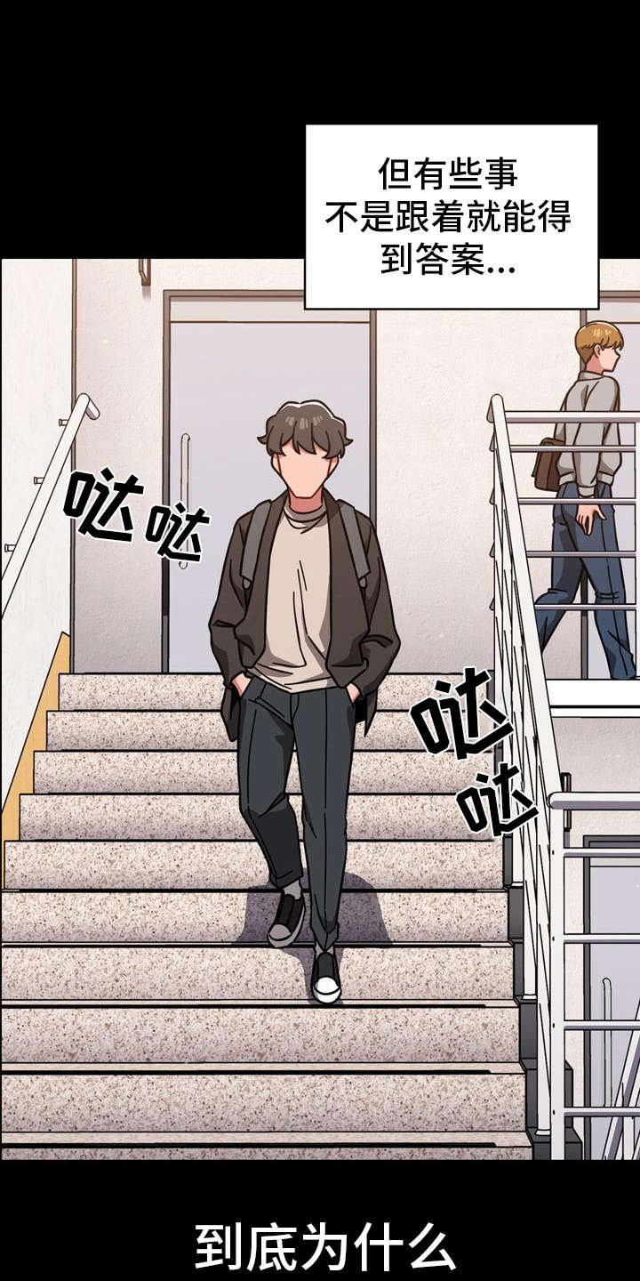 以牙还牙第21话图