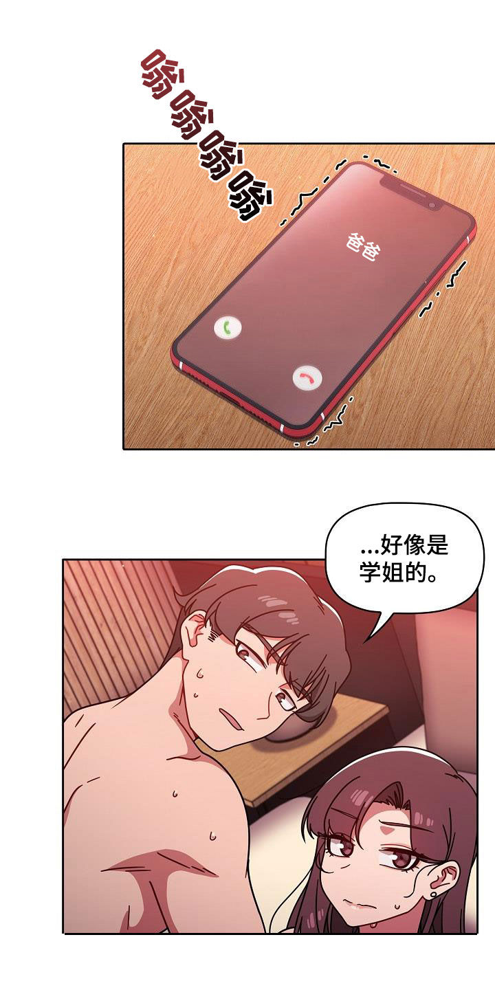 以牙还牙第25话图