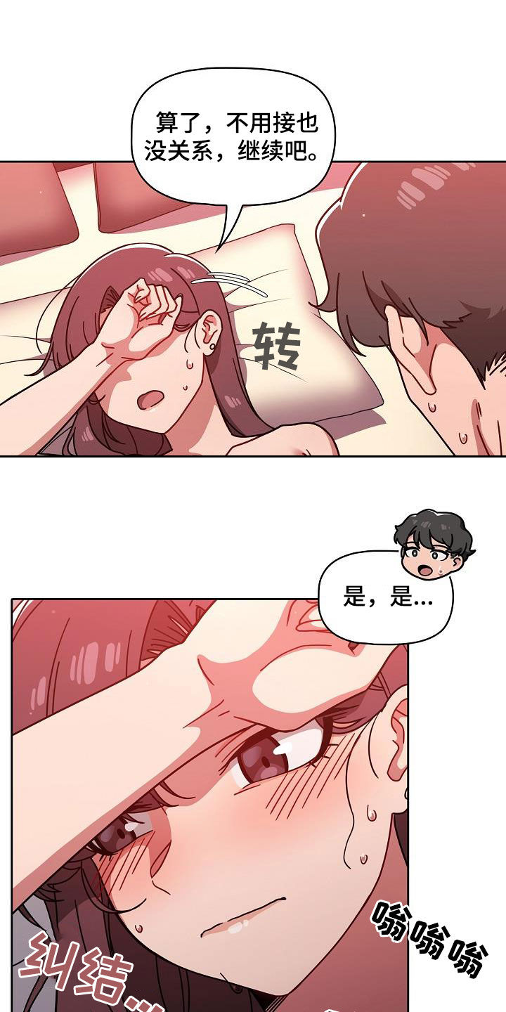 以牙还牙第25话图