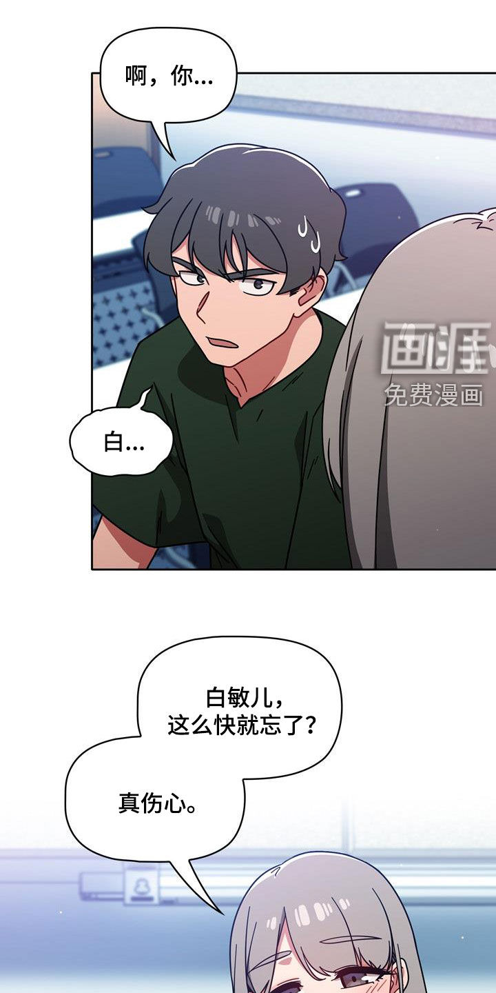 以牙还牙第27话图