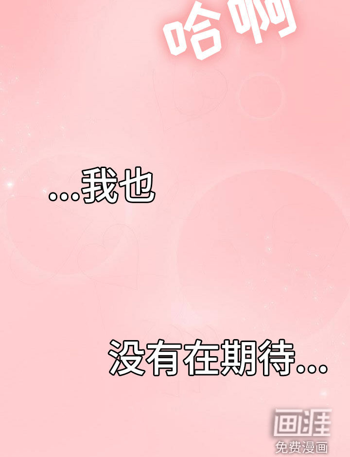以牙还牙第31话图