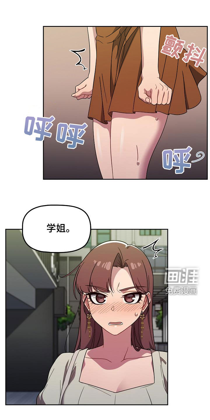 以牙还牙第35话图