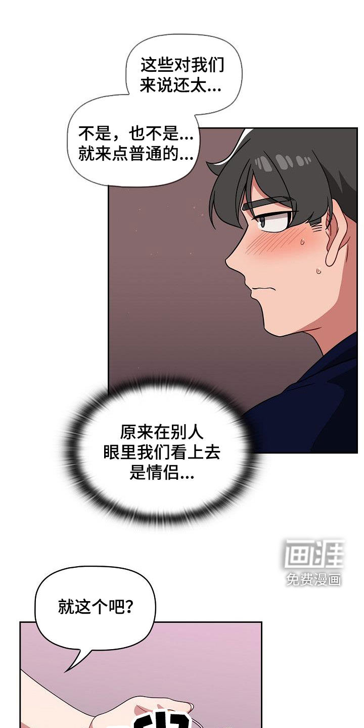 以牙还牙第37话图