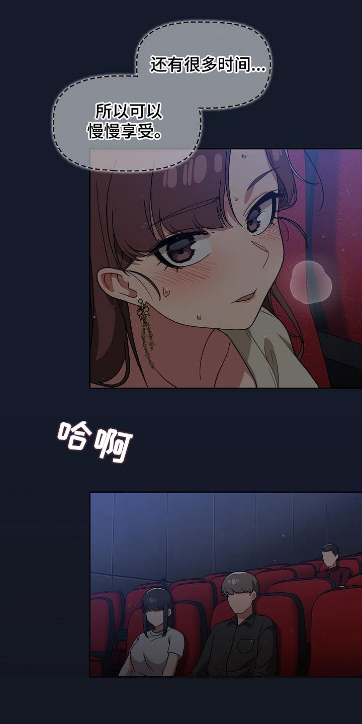 以牙还牙第39话图