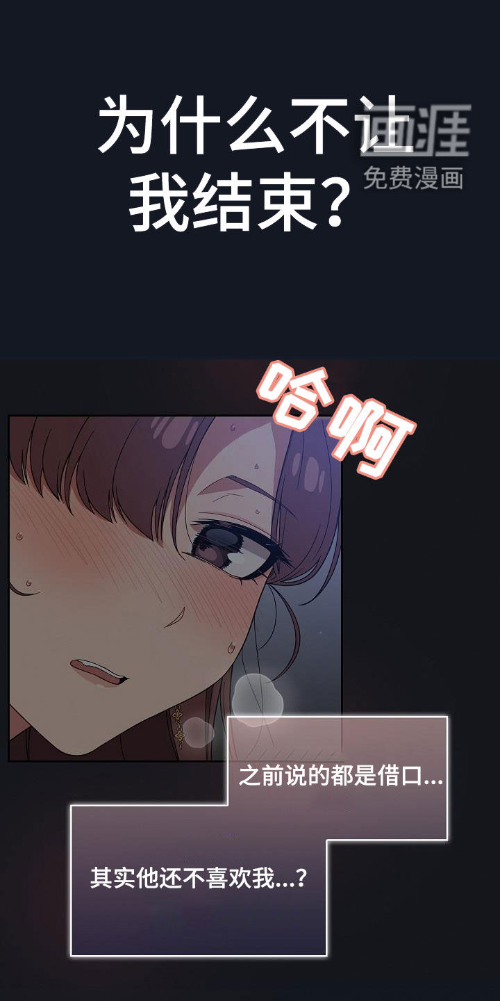 以牙还牙第39话图