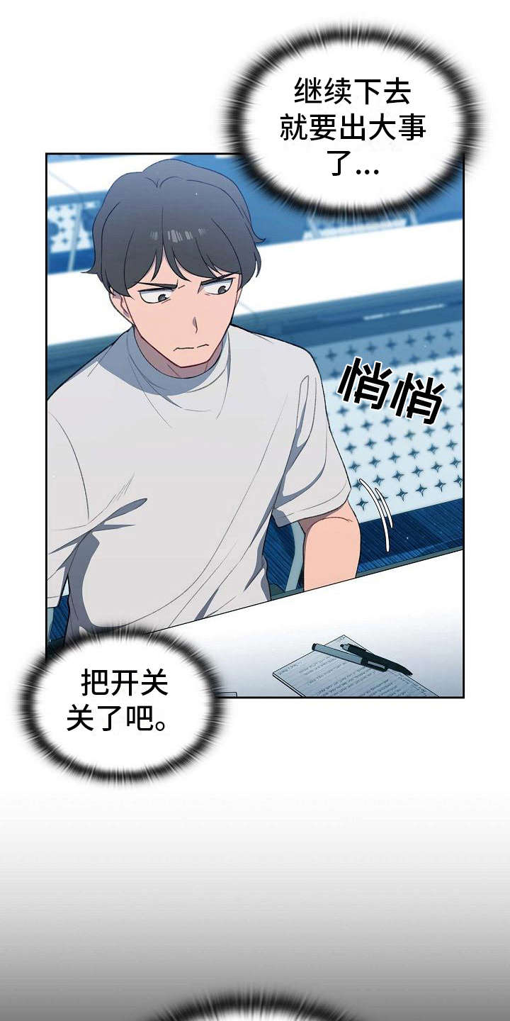 以牙还牙第4话图