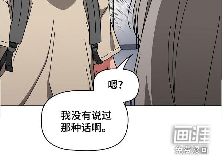 以牙还牙第42话图