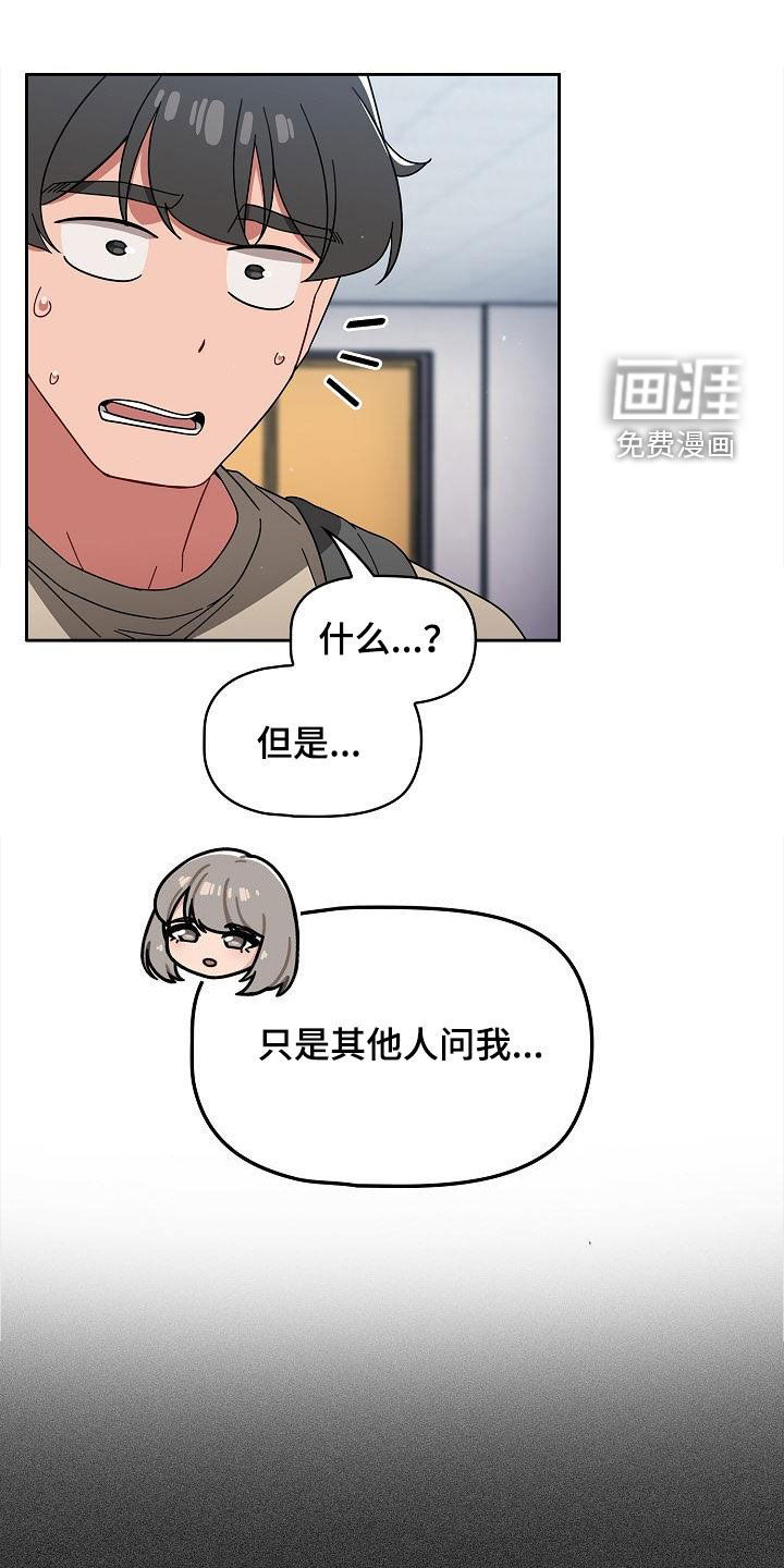 以牙还牙第43话图