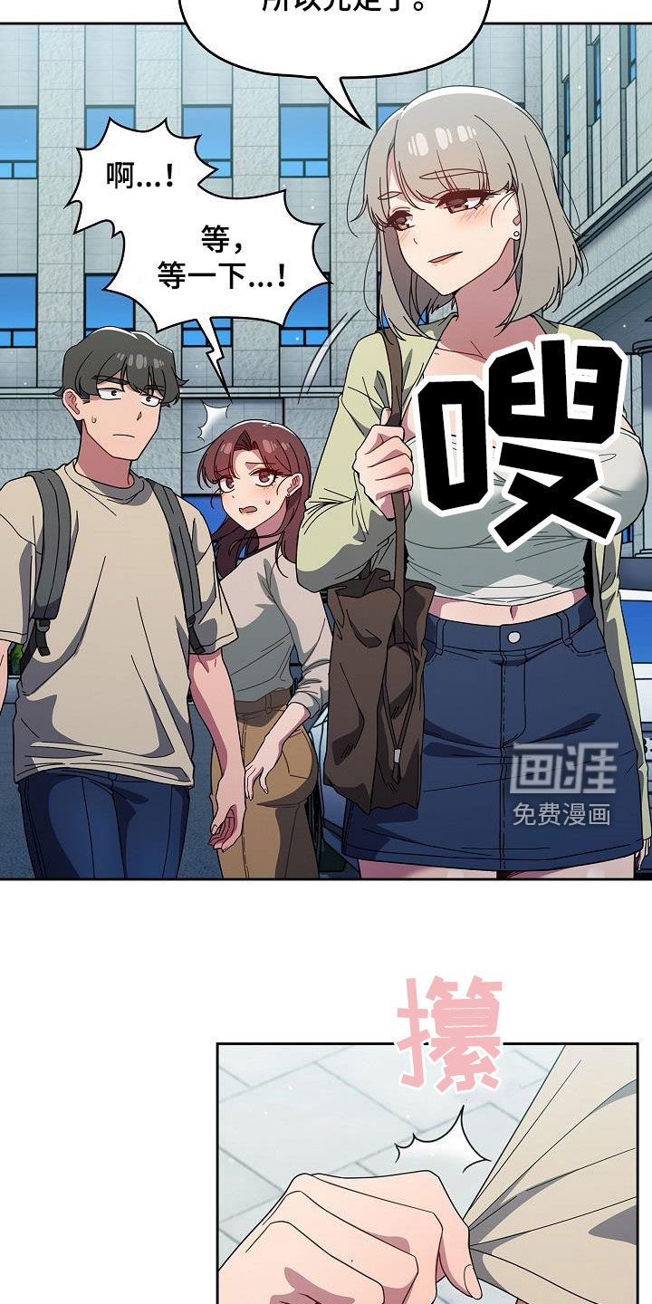 以牙还牙第45话图