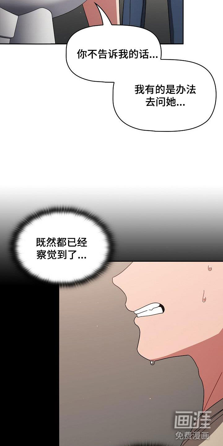 以牙还牙第47话图