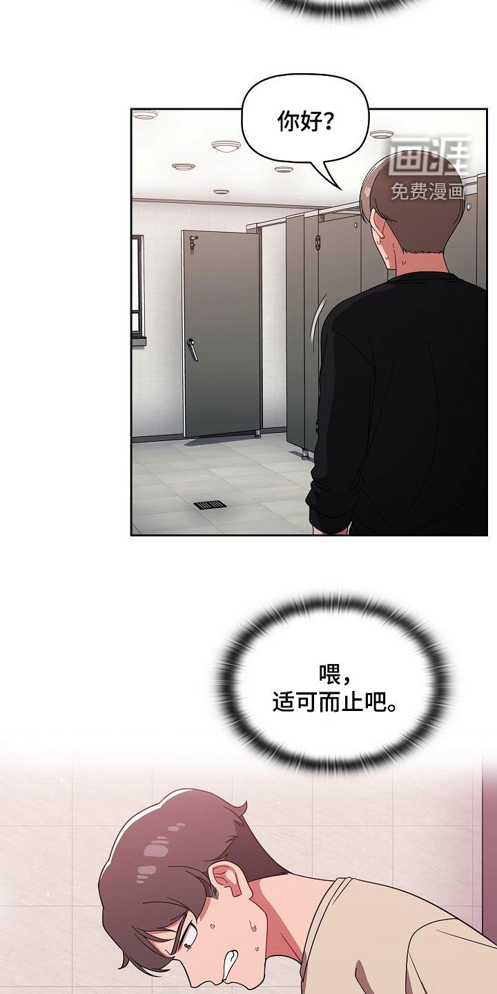 以牙还牙第48话图