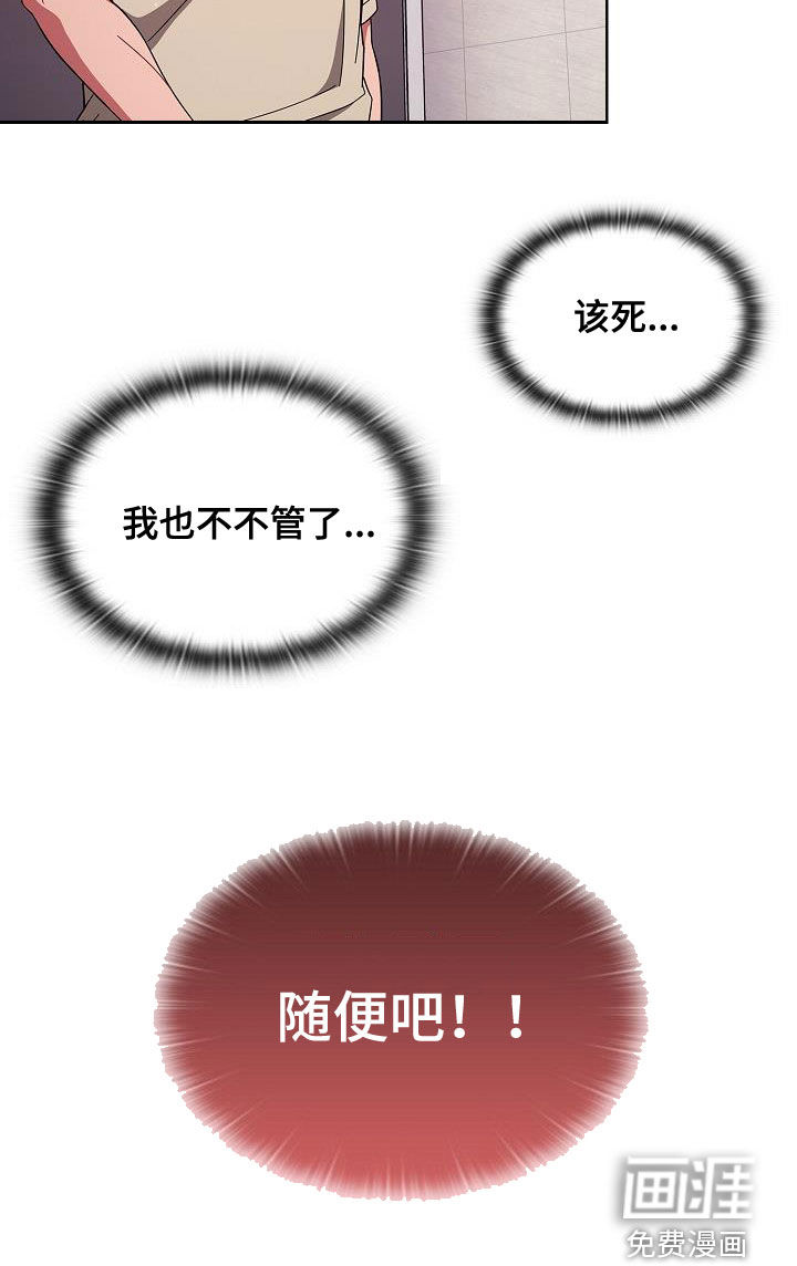 以牙还牙第48话图