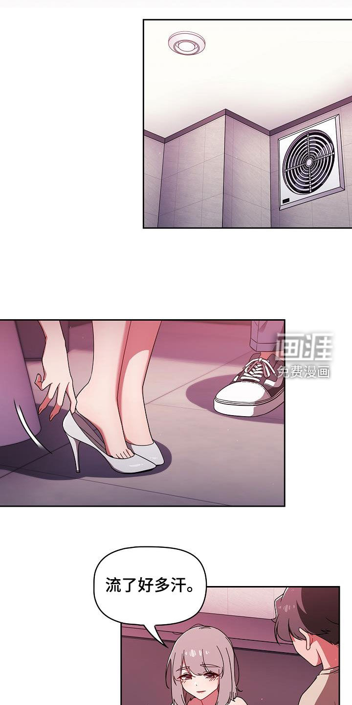 以牙还牙第49话图