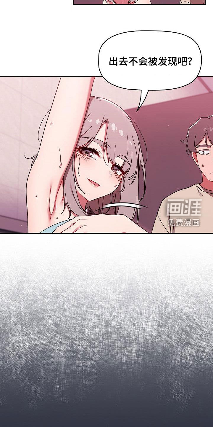 以牙还牙第49话图