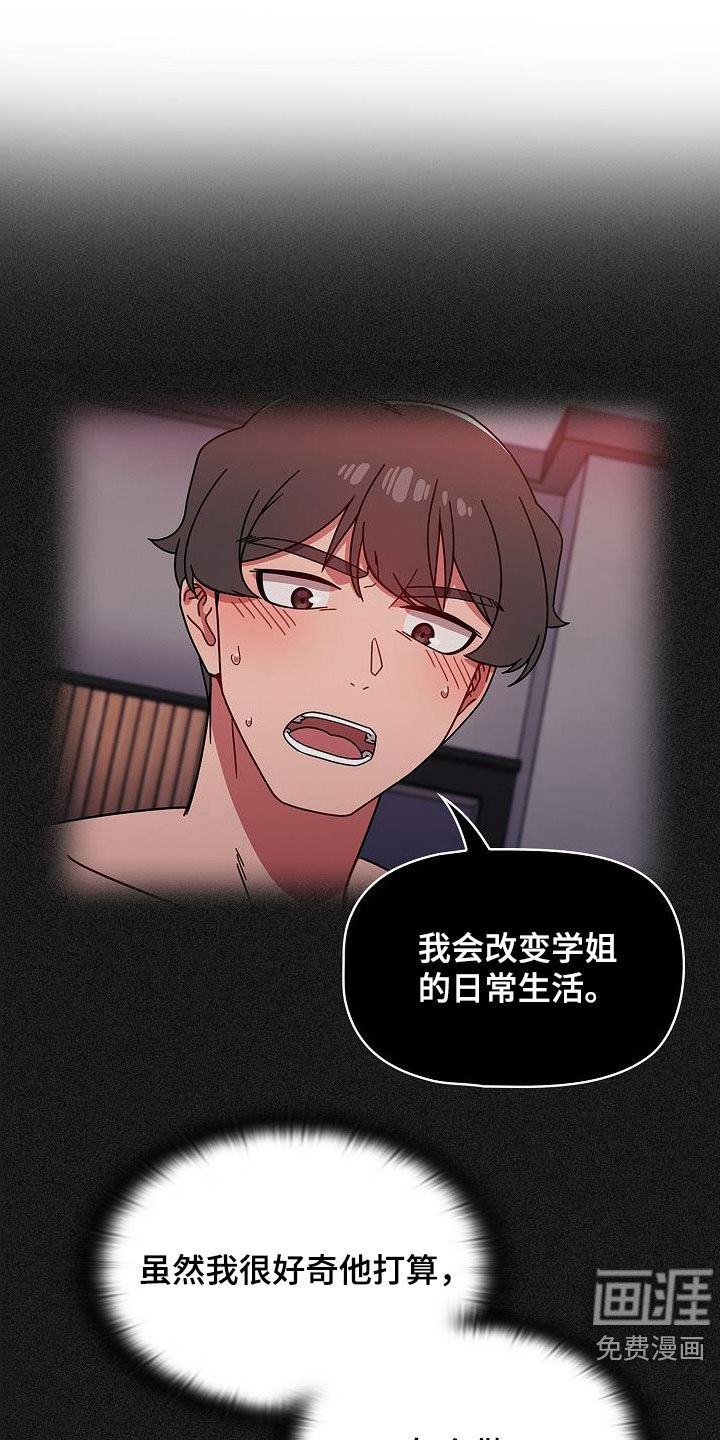 以牙还牙第50话图