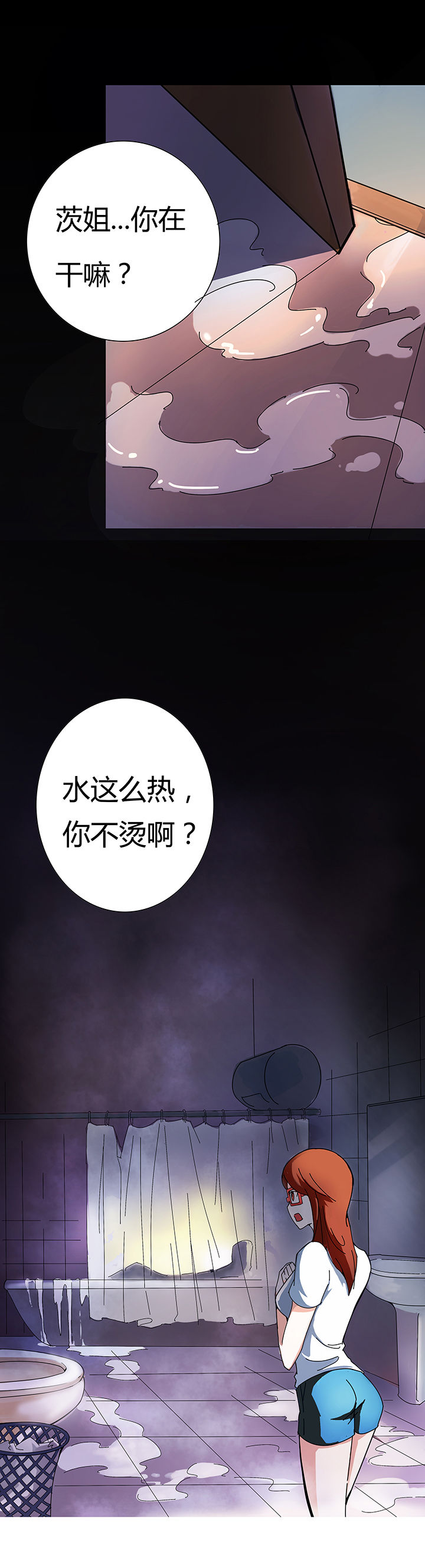 妖神灵异录第2话图