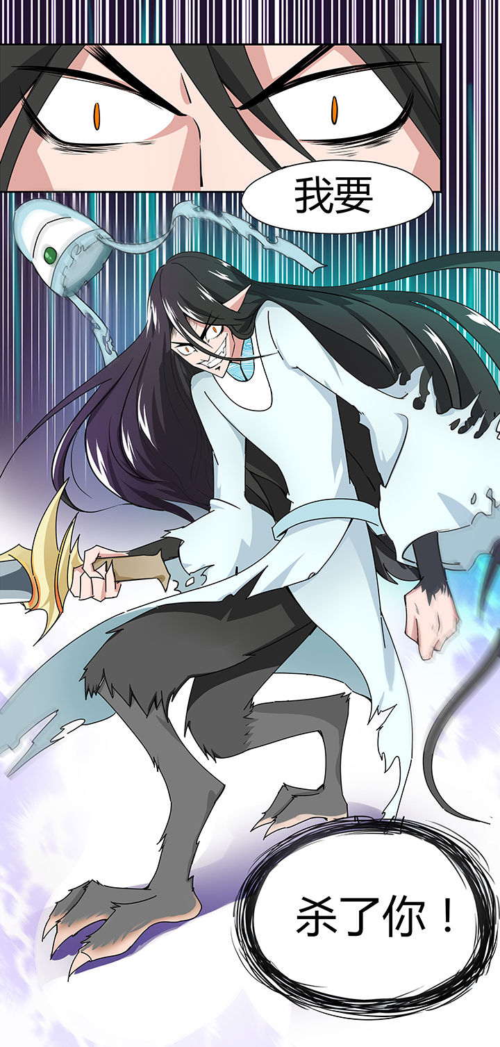 妖神灵异录第29话图