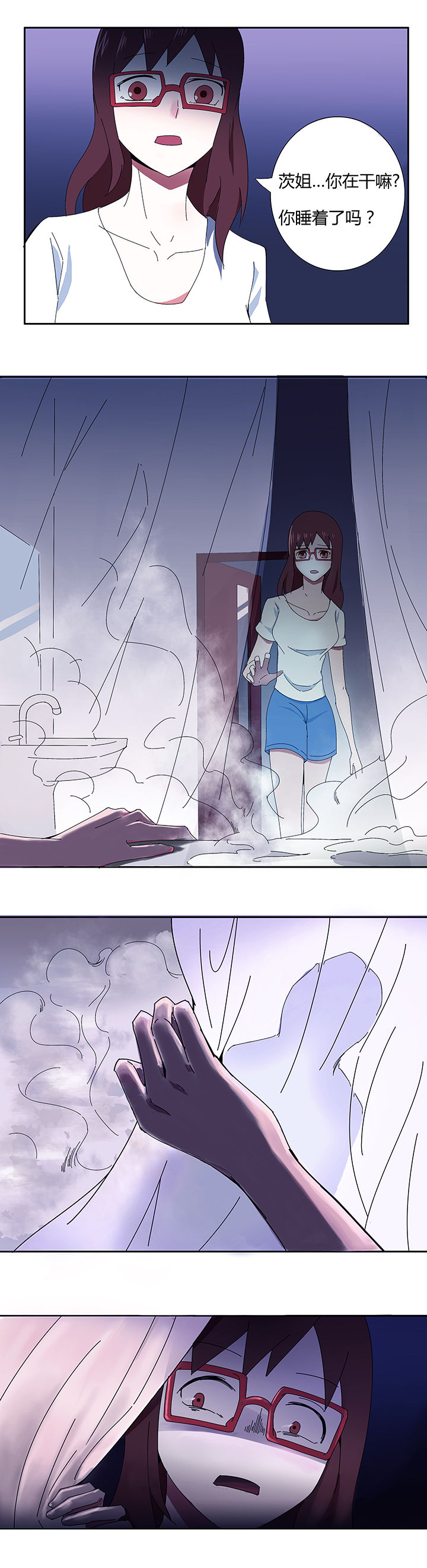 妖神灵异录第3话图