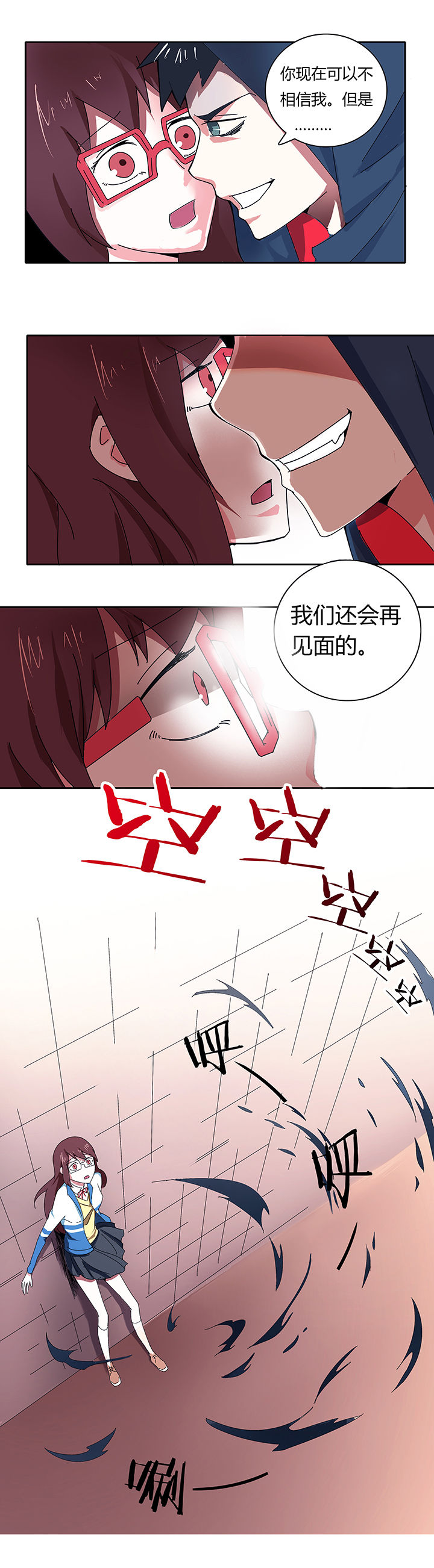 妖神灵异录第3话图