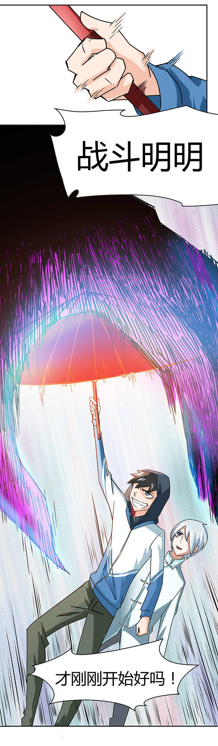 妖神灵异录第31话图