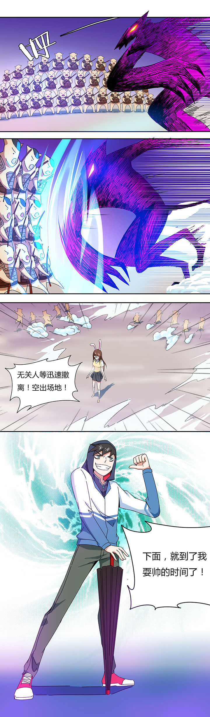 妖神灵异录第36话图