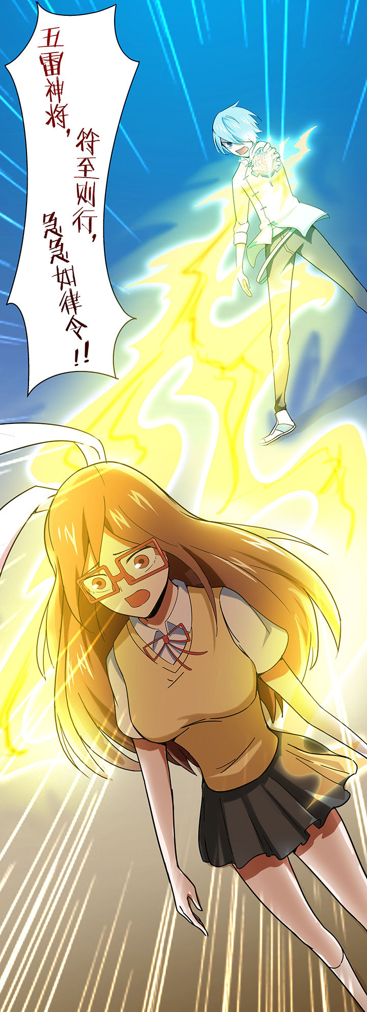 妖神灵异录第37话图