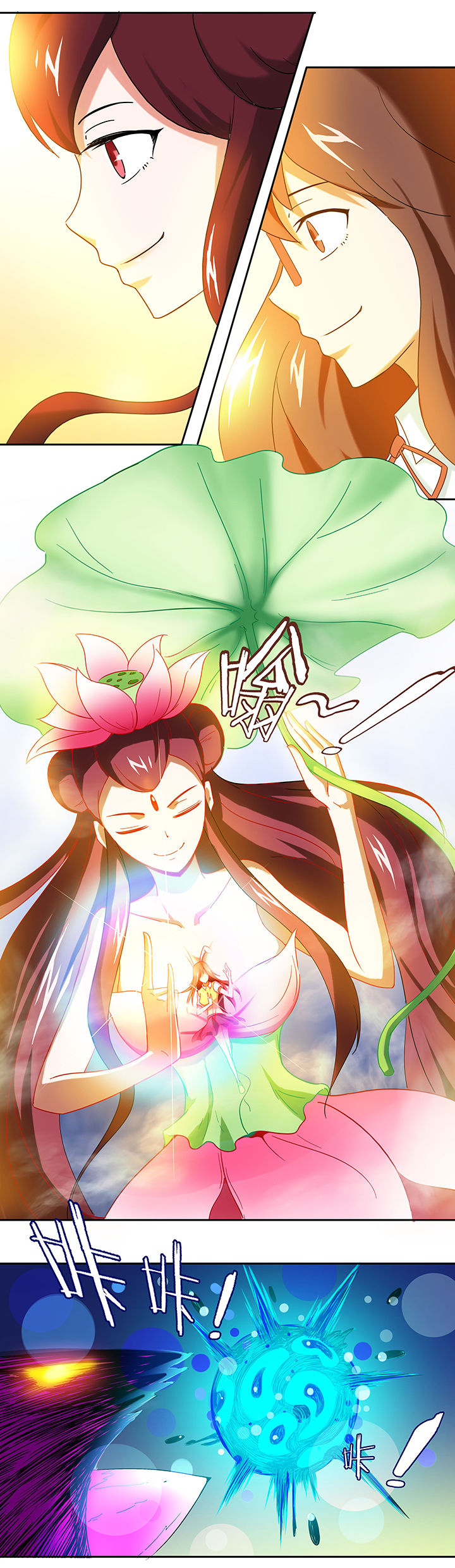 妖神灵异录第38话图