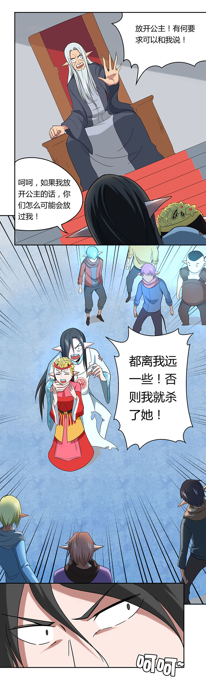 妖神灵异录第41话图