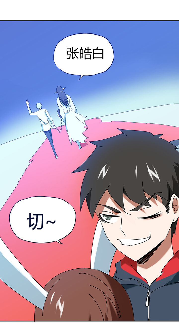 妖神灵异录第44话图